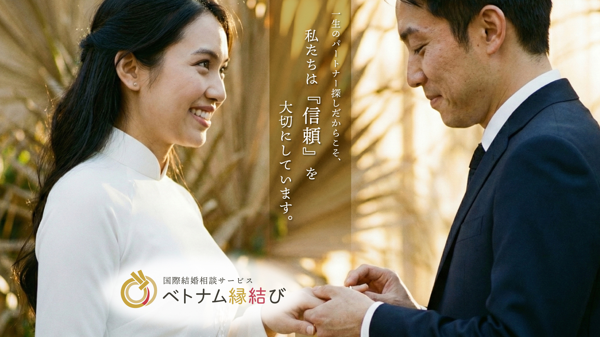 日本とベトナムをつなぐご縁の架け橋